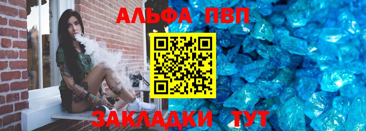 Маркс  даркнет сайт  Альфа ПВП кристаллы  Вход с VPN  APVP VHQ  A-PVP мука 