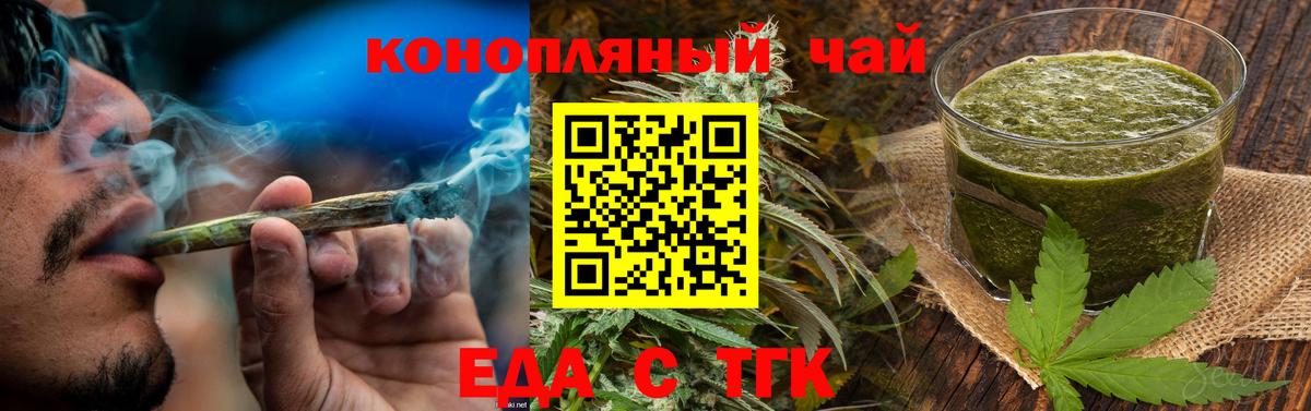 Cannafood конопля  Вход с VPN  Маркс 