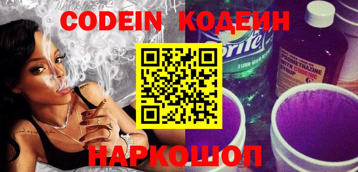 Маркс  Кодеин напиток Lean (лин)  Вход с VPN  Кодеин напиток Lean (лин) 