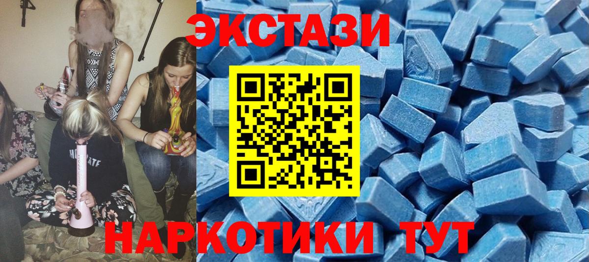 ЭКСТАЗИ  Вход с VPN  ЭКСТАЗИ mix  Маркс  ЭКСТАЗИ DUBAI 