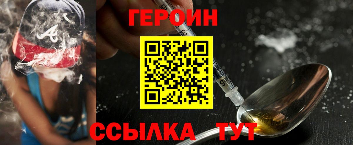 ГЕРОИН Афган  Вход с VPN  ГЕРОИН  Маркс 