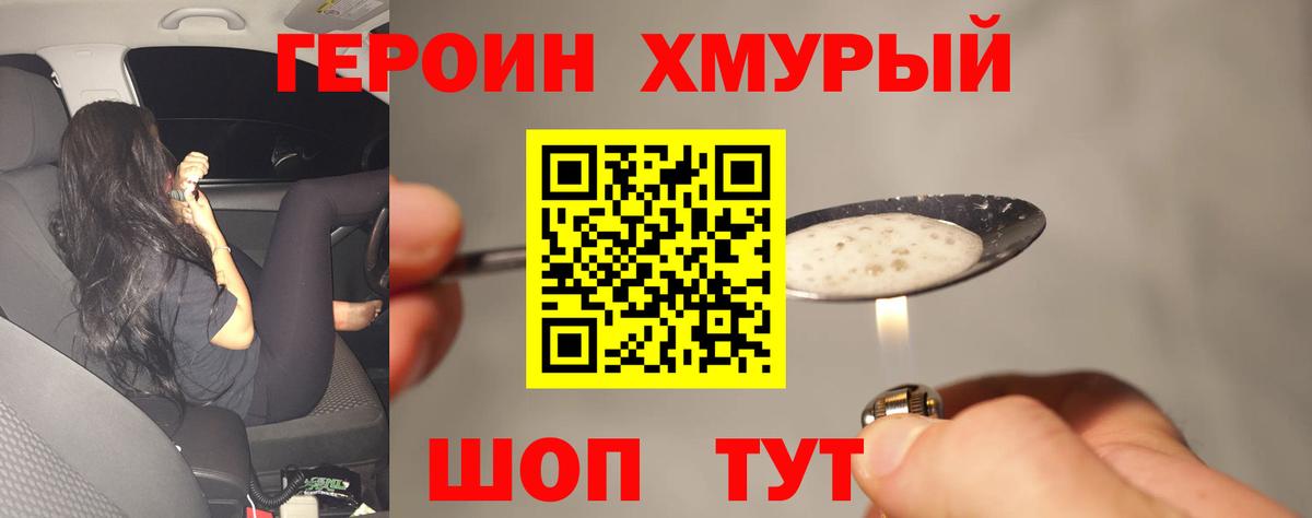 ГЕРОИН гречка Маркс