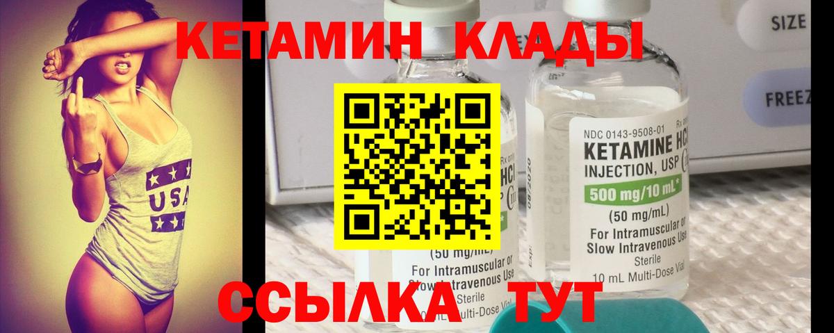   tor  Вход с VPN  Маркс  Кетамин ketamine 