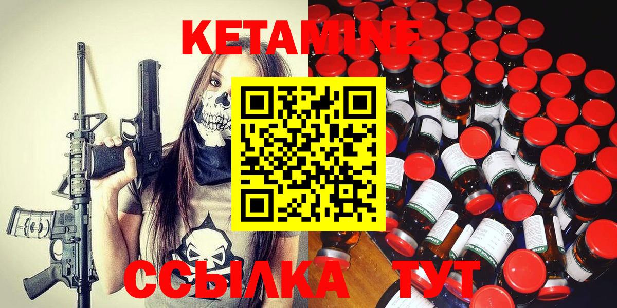КЕТАМИН ketamine Маркс
