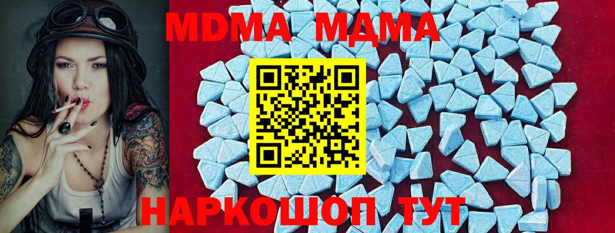 MDMA кристаллы Маркс