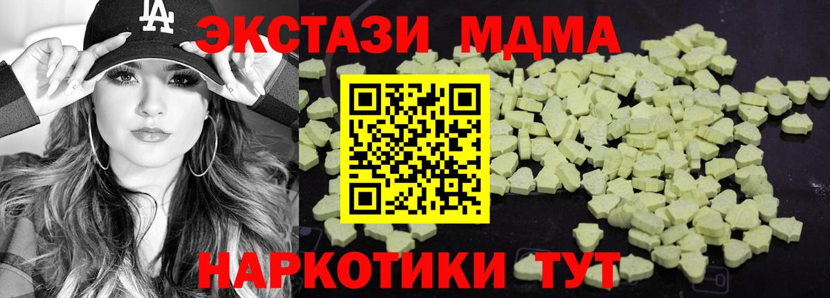 Маркс  МДМА crystal  Вход с VPN 