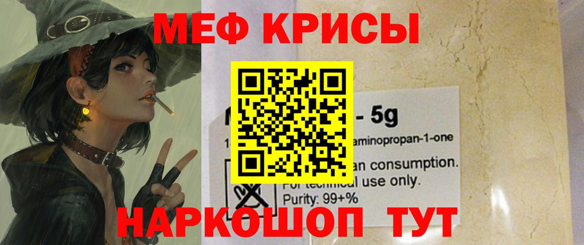 Мефедрон мяу мяу  Вход с VPN  Маркс  МЯУ-МЯУ мяу мяу 