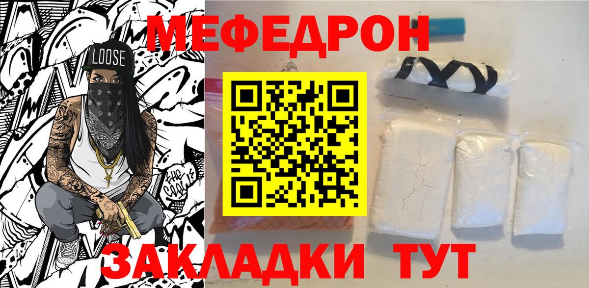 МЕФ мука Маркс