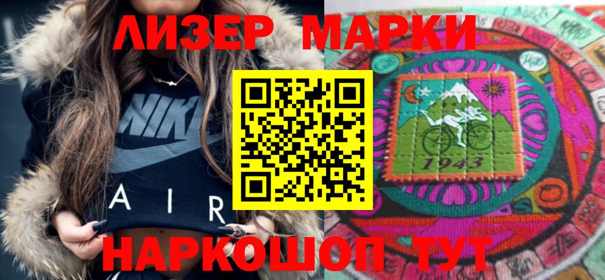 Маркс  Марки NBOMe 1,5мг  Вход с VPN 